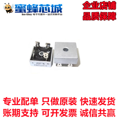 KBPC2510 方桥 整流桥堆 25A 1000V SEP原装 桥堆