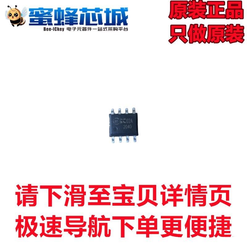 蜜蜂芯城 SC02A SC02B SOP-8 2按键带自校正功能的容性触摸感应器