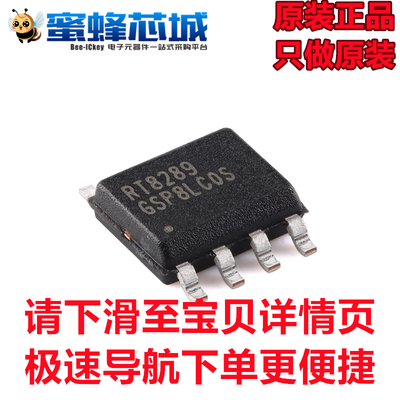 RT8289GSP SOP-8贴片 5A 32V 500khz降压转换器 RICHTEK/立锜原装