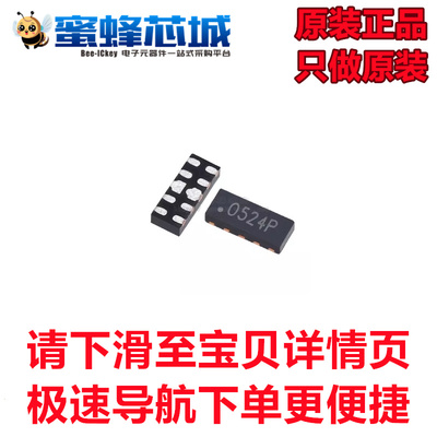 RCLAMP0524P.TCT 丝印0524P ESD静电保护二极管  SEMTECH原装正品