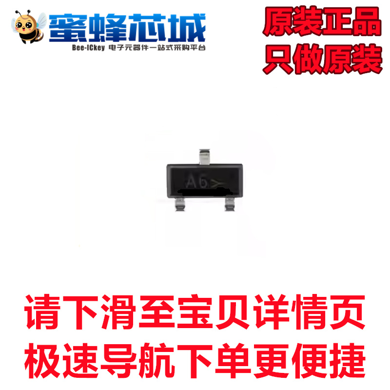 全新原装 BAS16WT1G 贴片SOT-23 丝印A6 开关二极管100V200mA ON