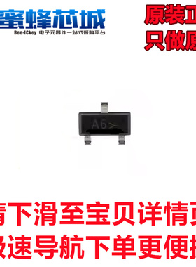 全新原装 BAS16WT1G 贴片SOT-23 丝印A6 开关二极管100V200mA ON
