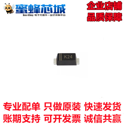 DSK24 DSS24 SS24FL SOD123贴片二极管 1206 2A 40V