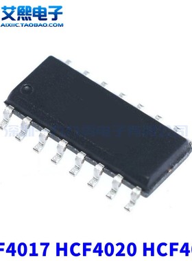 HCF4017 HCF4020 HCF4052 SOP-16贴片 逻辑门电路IC ST原装正品