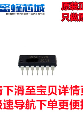 SN74LS22N DIP-14直插 MOT原装进口