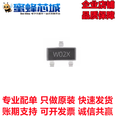 ESD5302F-3/TR SOT23贴片 丝印W02 TVS ESD保护管 WILLSEMI/韦尔