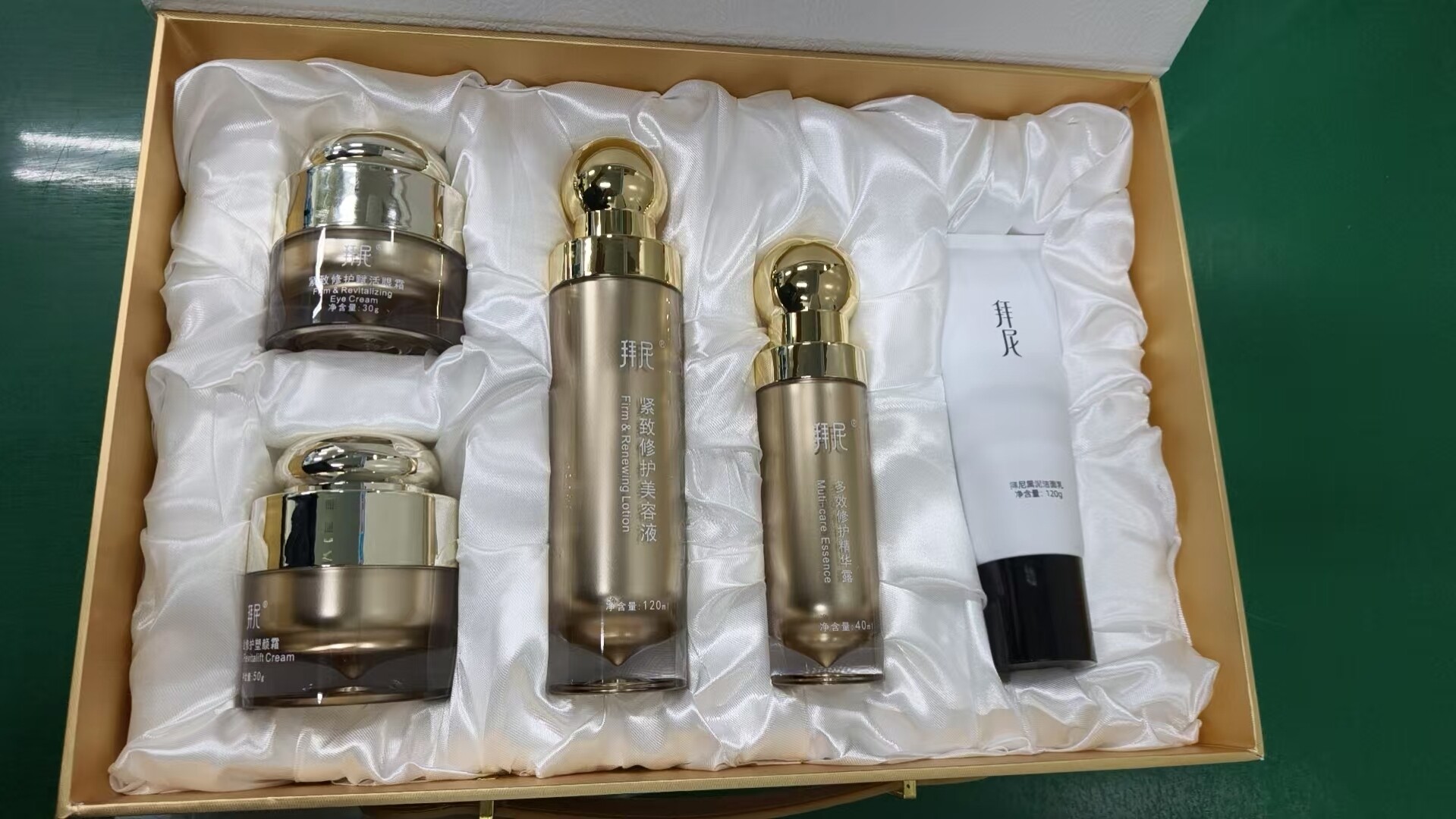 中国死海 运城盐湖池 拜尼护肤品套礼盒 送礼佳品 5件套
