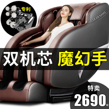 太空多功能电动沙发豪华舱 乐尔康魔幻手按摩椅家用全身全自动新款