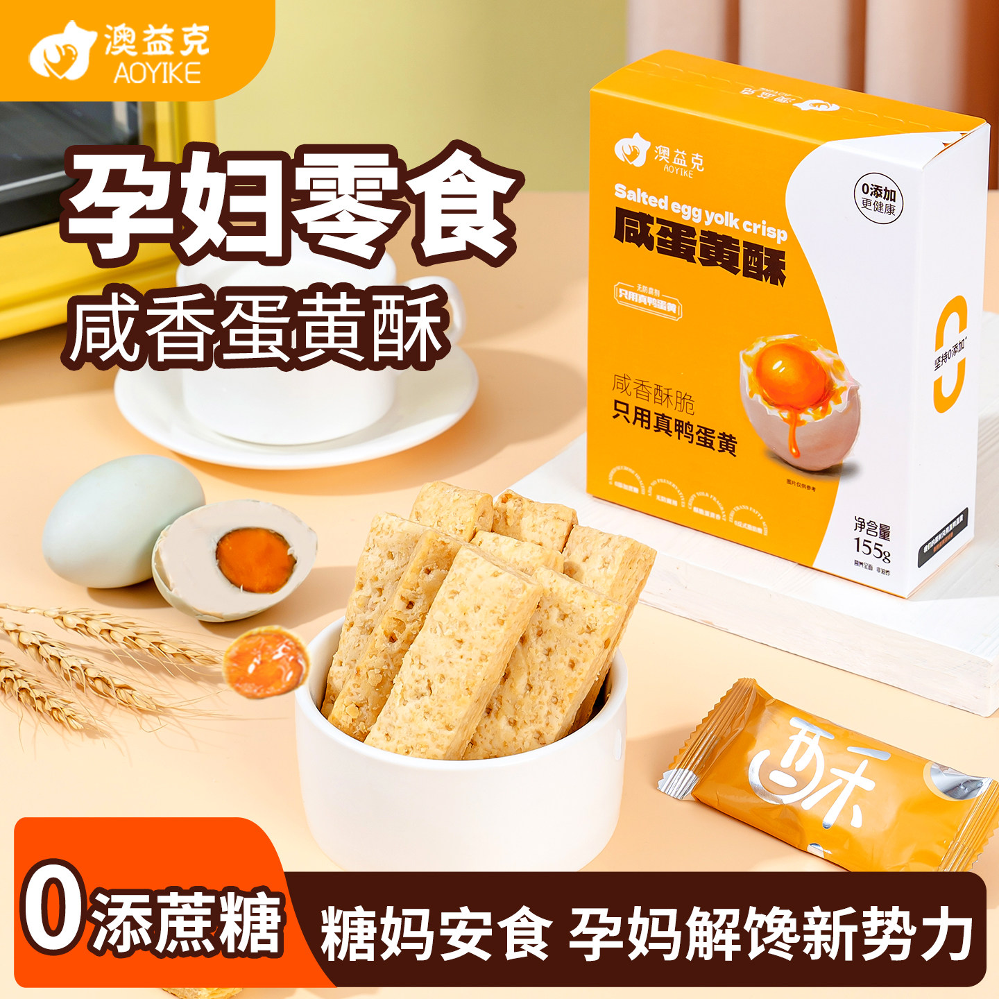 孕妇零食控糖能可以吃的饱腹感充饥低无糖精食品休闲营养孕期解馋