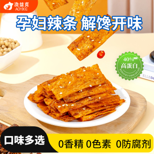 辣条孕妇可吃 孕妇零食健康小吃食品营养孕期能以无添加色素手工