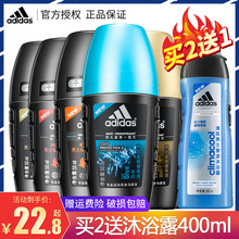 Adidas/阿迪达斯止汗露走珠液男女士腋下持续香体喷雾滚珠淡香水