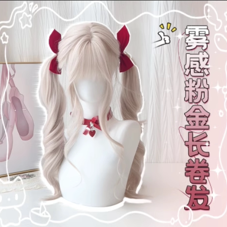 【花仙】粉色lolita假发双马尾洛丽塔长卷发日常浅色假发全头套女