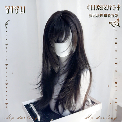 【日系卷带】假发女高层次黑长直发长发日常黑色齐刘海全头套女jk