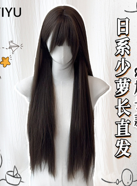 【校花】黑长直假发80cm超长发漫画齐刘海日常黑色全头套女仿真jk