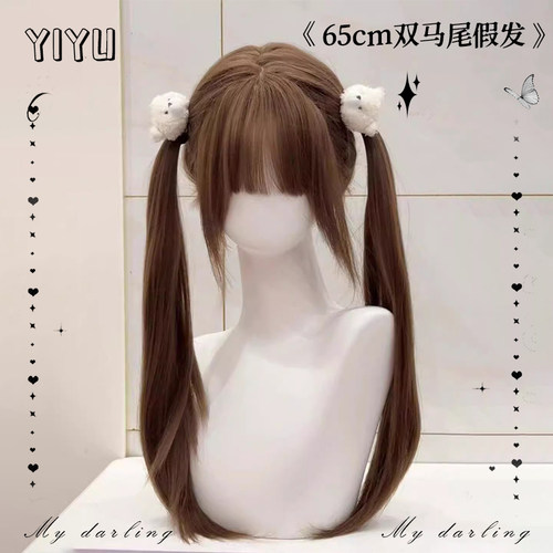 【茶姬】日系65cm假发双马尾长直发lolita蜜茶亚麻假发全头套女jk