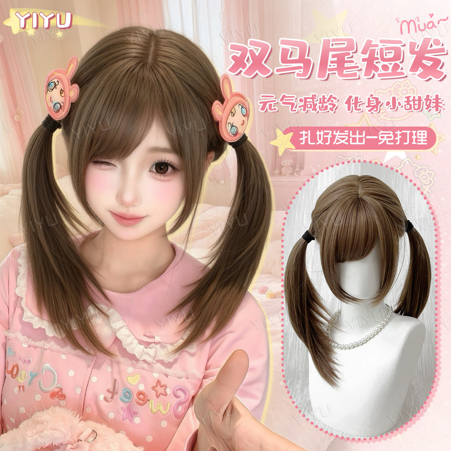 假发女双马尾新款甜美全头套图片