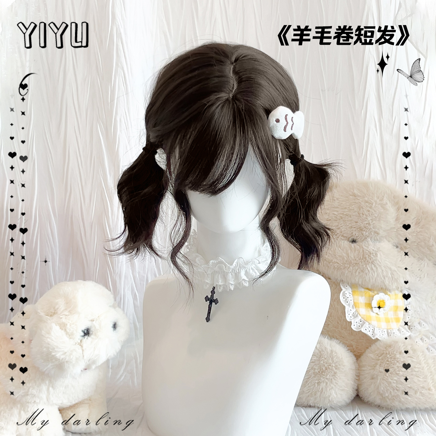 【咩咩】短卷发假发短发水波纹羊毛卷发lolita夏天薄款全头套女jk