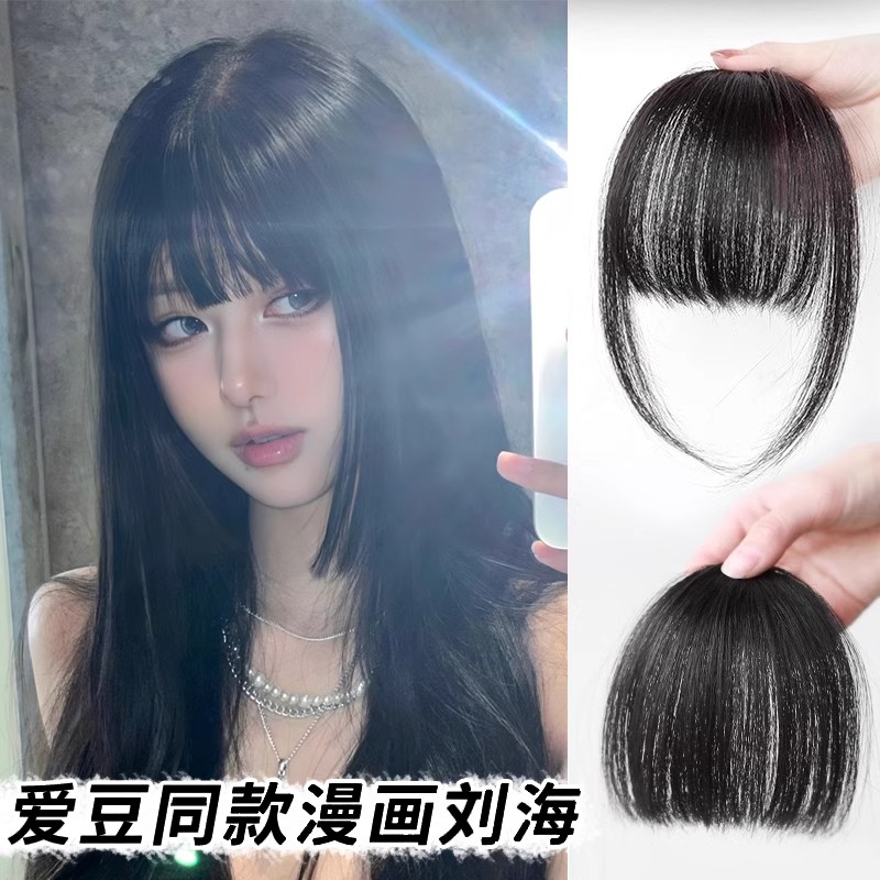 全真发齐刘海补发片漫画刘海女