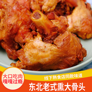 熏酱猪拐骨东北特产即食猪脊骨下酒菜熟食小吃美食五香味酱骨排骨