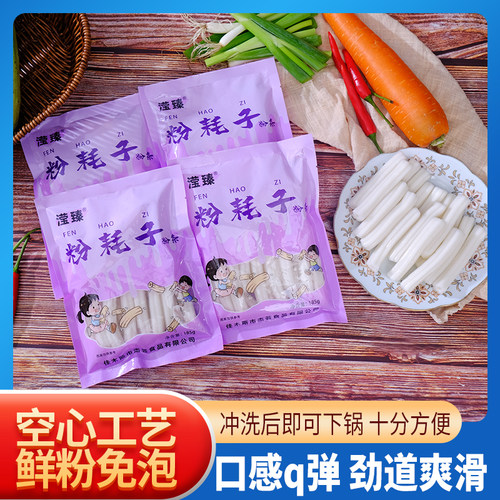 粉耗子速食东北鲜袋装火锅店