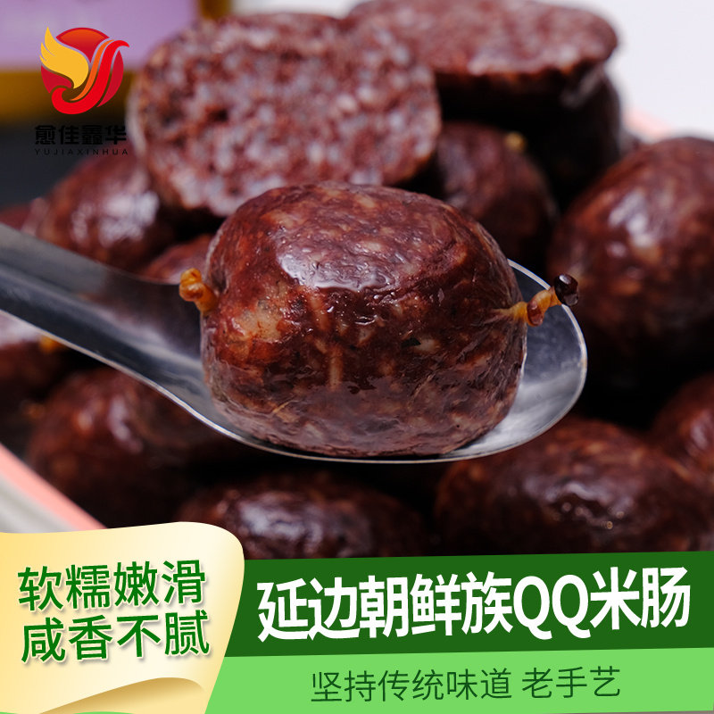 延边风味QQ米肠糯米农家血肠东北特产小吃朝鲜族韩国韩式延吉灌肠
