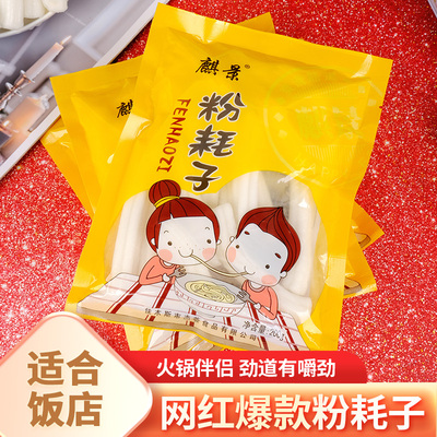 麒景粉条软糯佳木斯分耗子