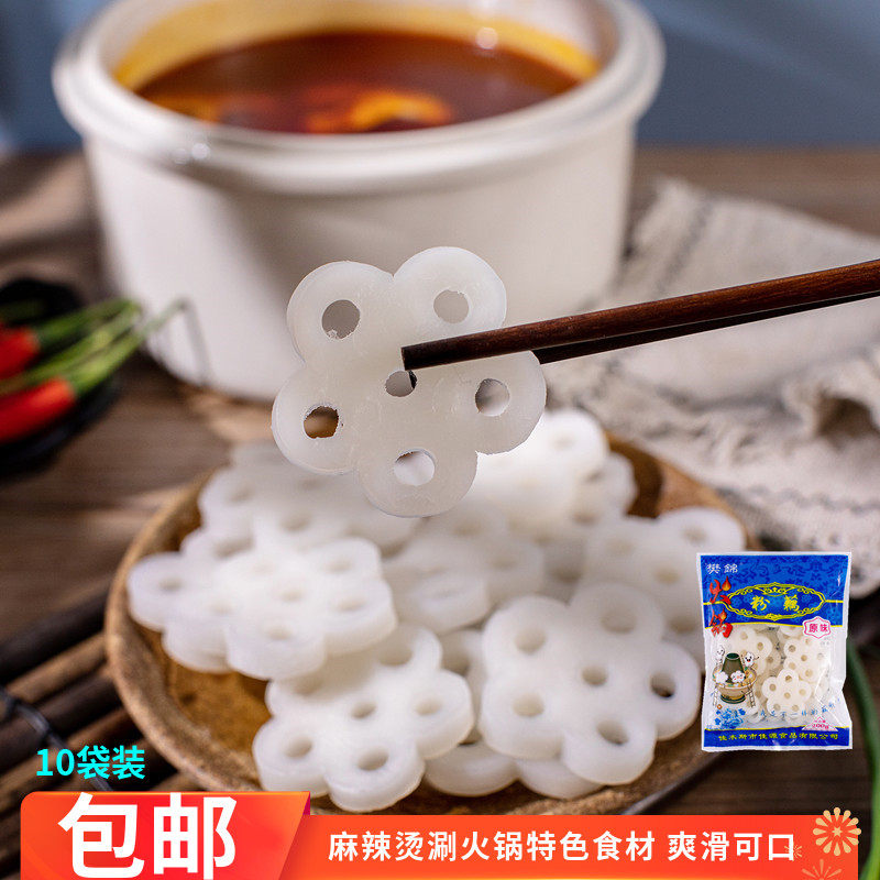 东北鲜土豆粉200g*10 麻辣烫涮品火锅串串香烧烤专用食材商用粉藕