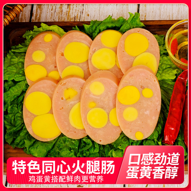 蛋黄夹心肠火腿肠泡面拍档