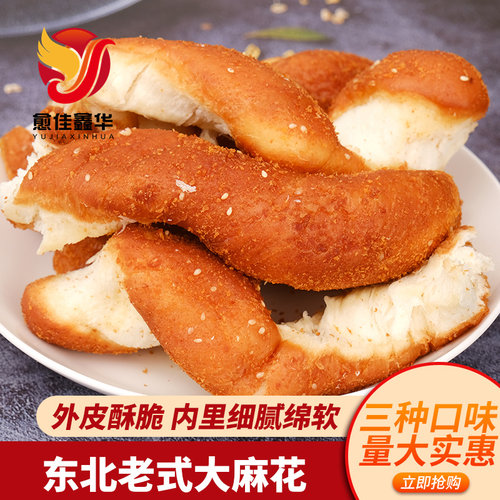 东北爆浆大麻花酸奶软麻花豆沙