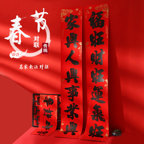 春节对联2026马年书法春联铜版纸盒装黑字竖联耐晒不褪色家用大门