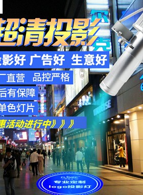 酒店走廊过道镭射定制文字投影灯