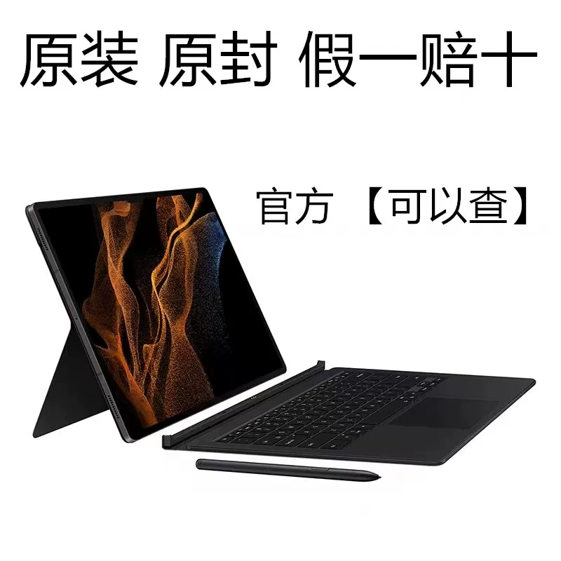 三星 Tablet laptop, S8, S10, keyboard, protective case, tubing