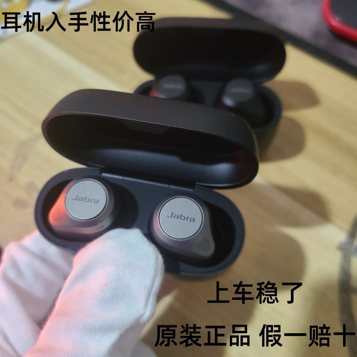 捷波朗蓝牙耳机5.0主动降噪