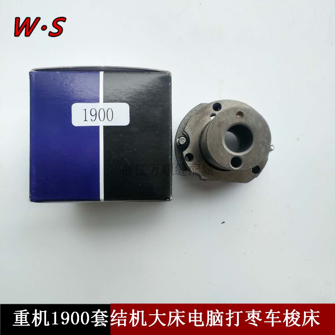 台湾1900套结机大床电脑打枣车梭床中厚料用大斧座 大梭床 大旋锁图片