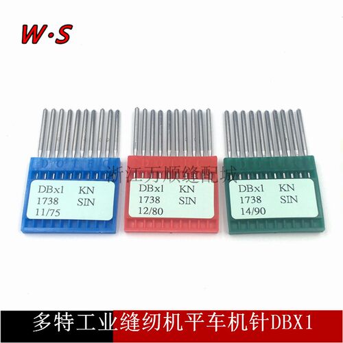 正宗DOTEC多特工业缝纫机平车机针DBX1 1738缝纫机机针 缝纫针