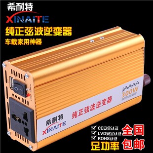 纯正弦波逆变器12V24v48V60V72V转300w600w车载家用太阳能电动车