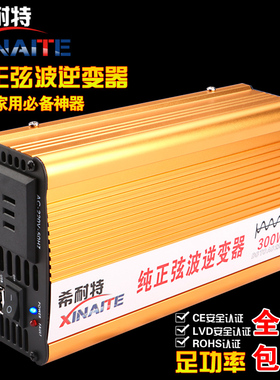 纯正弦波逆变器12V24v48V60V72V转300w600w车载家用太阳能电动车
