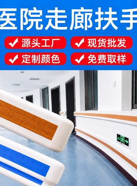 养老院医院防撞扶手铝合金扶手厂