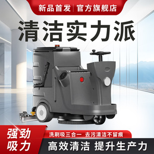 洗地机工业工厂车间吸拖扫地机地库商场停车场电动洗地机 驾驶式