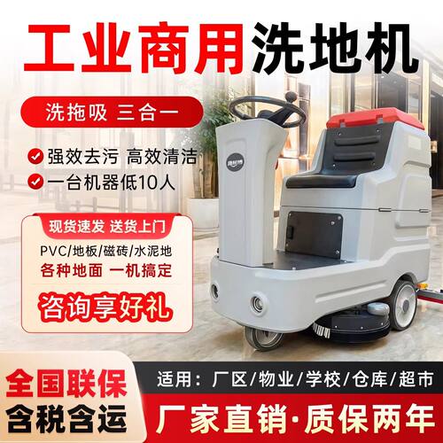 康耐博驾驶式洗地机工业工厂车间吸拖扫地机地库商场停车场电动 - 封面