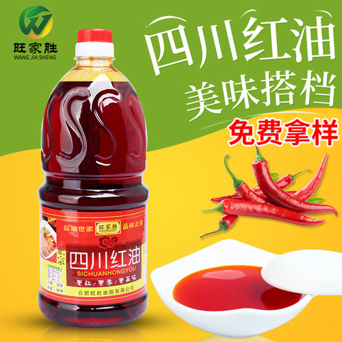 旺家胜1.8L装四川特产红油辣椒油