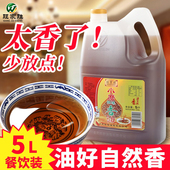 旺家胜小磨芝麻调味香油5L特香芝麻油餐饮实惠装 火锅蘸料油碟大桶
