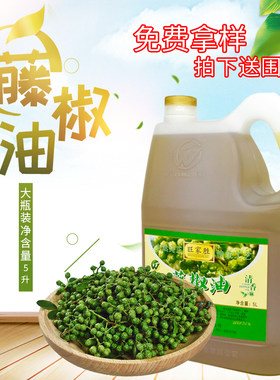 藤椒油大桶装青花椒油旺家胜