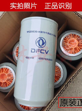 东风天锦KR燃油水分离器原装正品