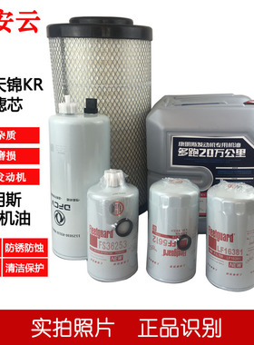 东风天锦KR245 VR国五国六K2547空气滤芯LF16381然滤柴油机油滤芯