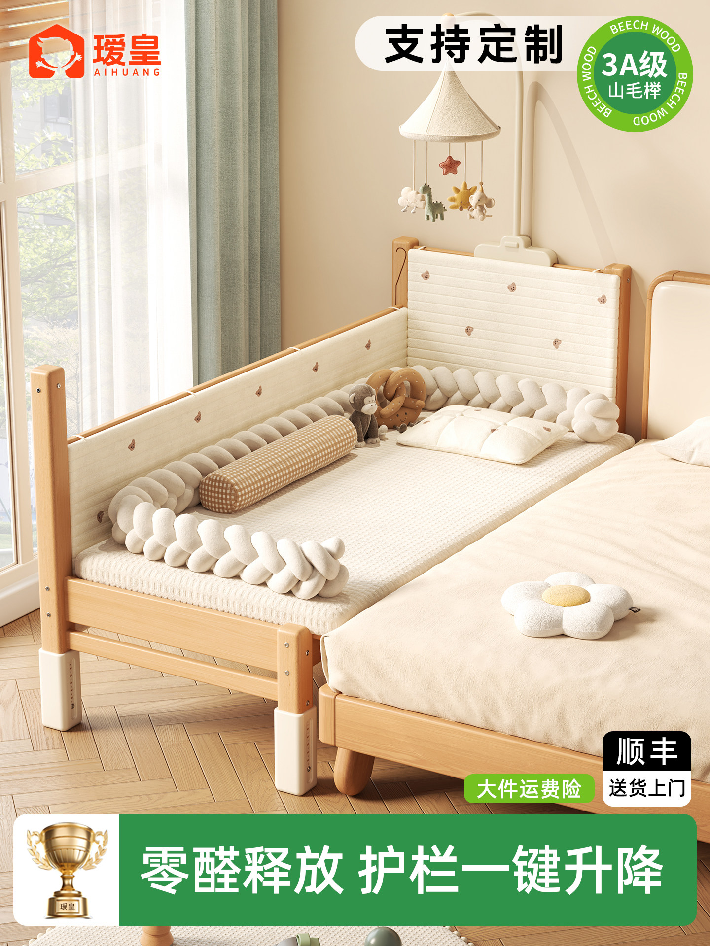 拼接床婴儿全实木床儿童床榉木床边加宽加高升降护栏大人小床