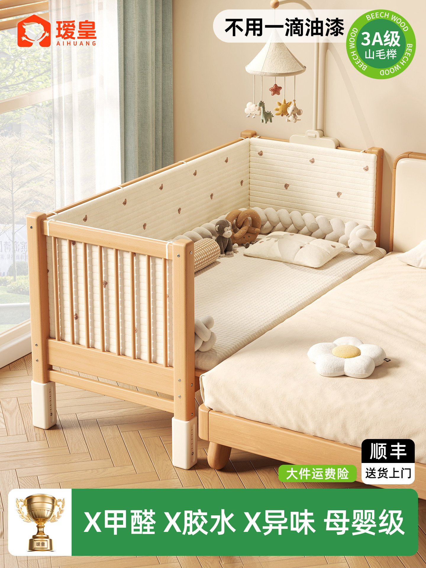 瑷皇拼接床婴儿实木定制小床升降榉木儿童床边加宽大人可睡宝宝床图片