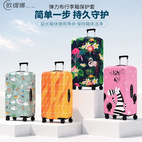 火烈鸟保护套加厚耐磨欧缇娜