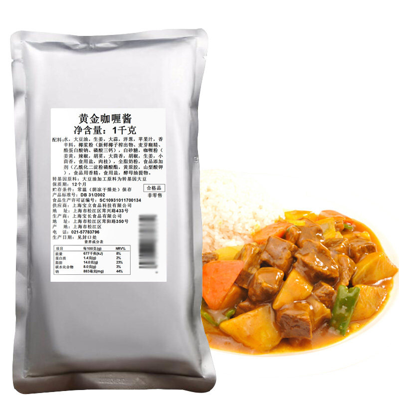 宝立咖喱酱1kg黄金咖喱酱咖喱饭调料 咖喱酱 即食拌饭 咖喱鸡微辣在类目 粮油米面/南北干货/调味品, 调味品/果酱/沙拉, 调味酱, 酱类调料中 - 来自Buy2taobao.com提供专业的淘宝代购服务