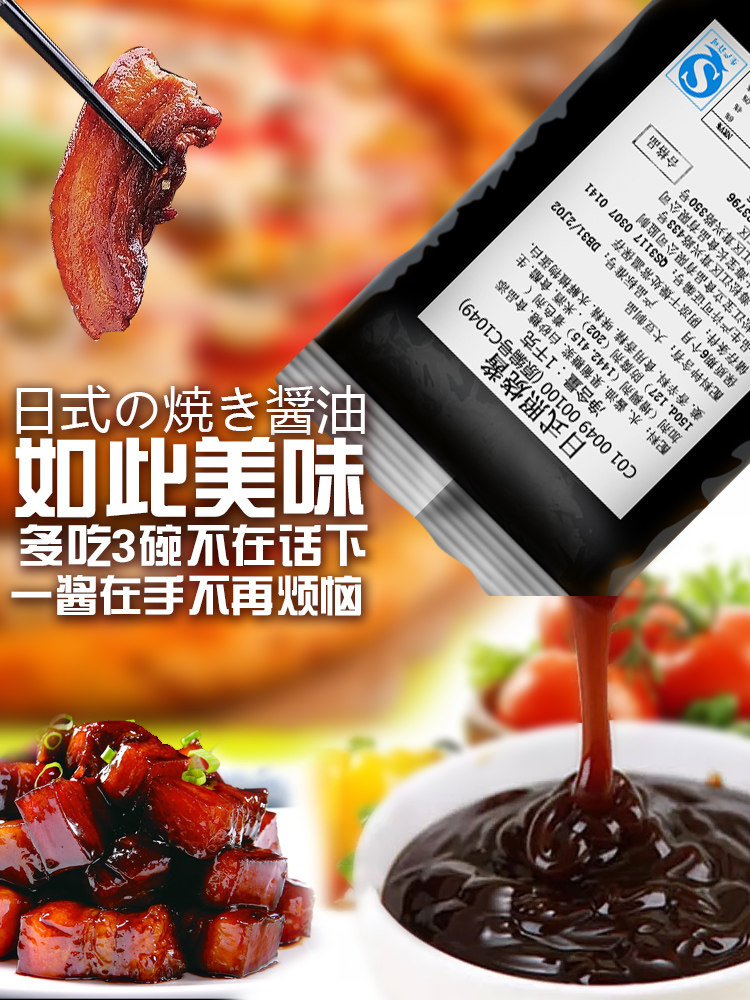 宝立日式照烧酱照烧汁商用蜜汁蘸料寿司烧烤肉拌饭炒饭调味酱1kg在类目 粮油米面/南北干货/调味品, 调味品/果酱/沙拉, 调味酱, 酱类调料中 - 来自Buy2taobao.com提供专业的淘宝代购服务